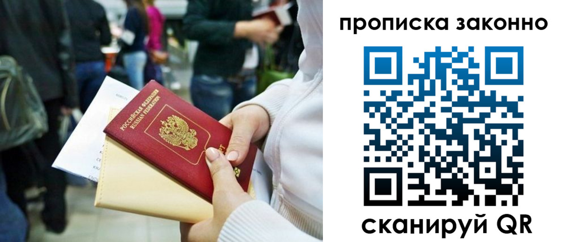 прописка поиск в Полысаево