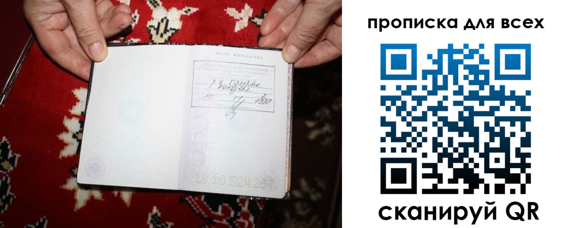 прописка штамп в Полысаево