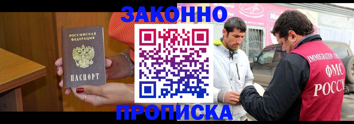 временная регистрация адрес в Полысаево