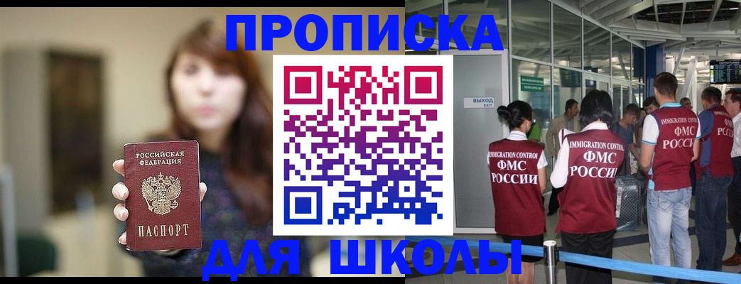 прописка от собственника в Полысаево