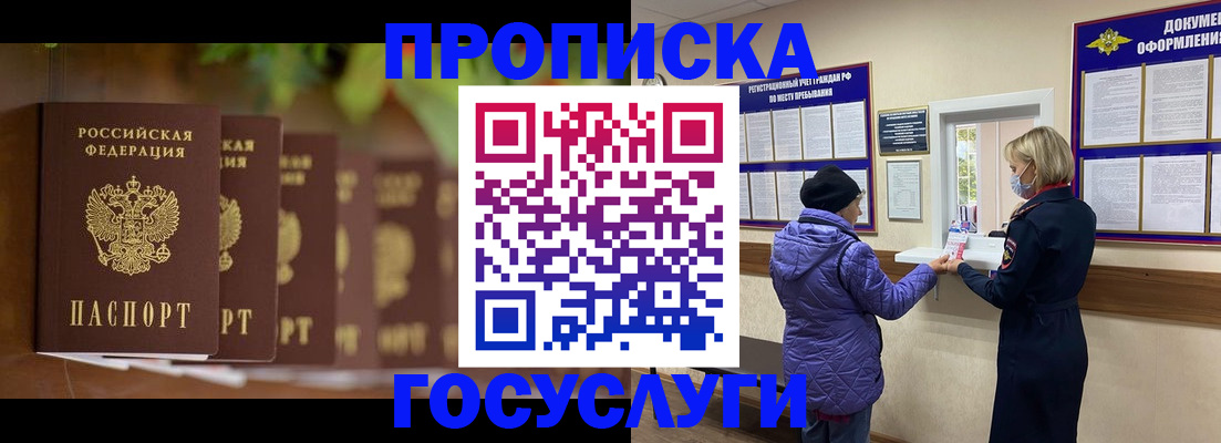 временная регистрация в квартире в Полысаево
