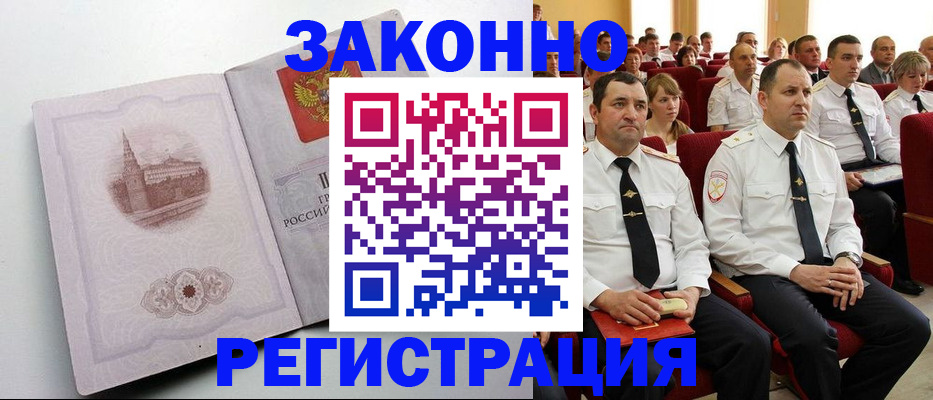 прописка от собственника в Полысаево