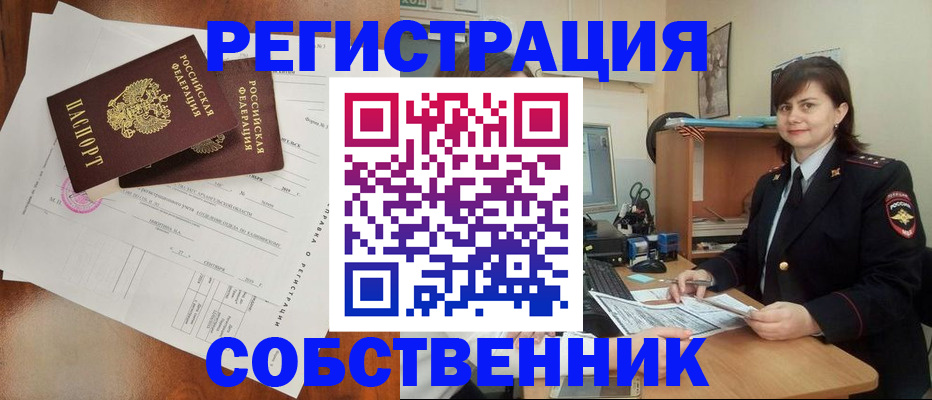 временная регистрация поиск в Полысаево