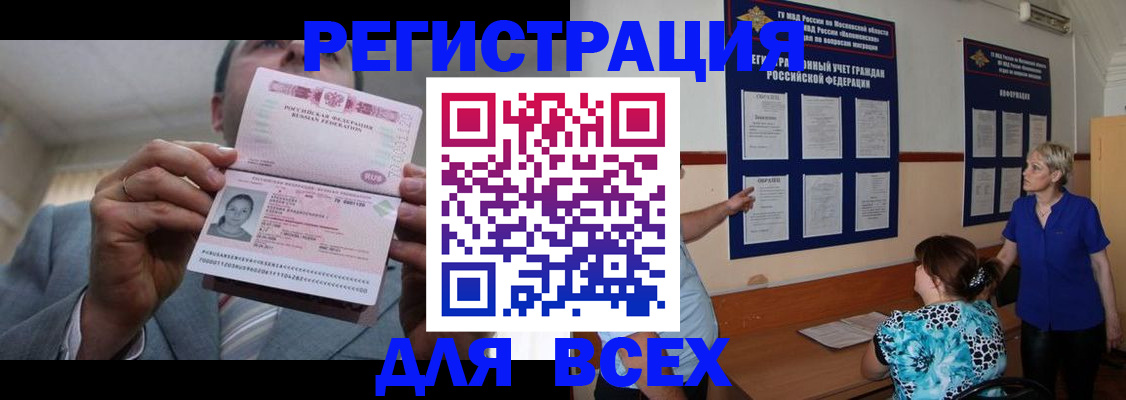 регистрация в Полысаево
