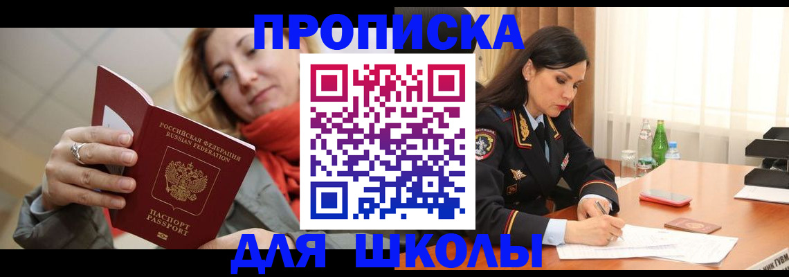 временная регистрация для всех в Полысаево
