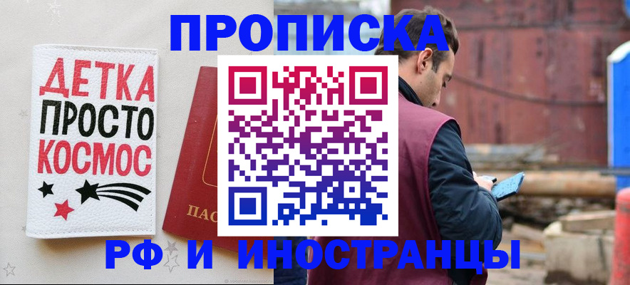 прописка иностранных граждан в Полысаево