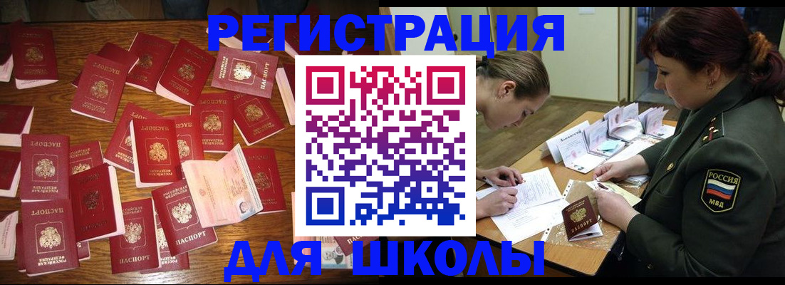 регистрация в Полысаево
