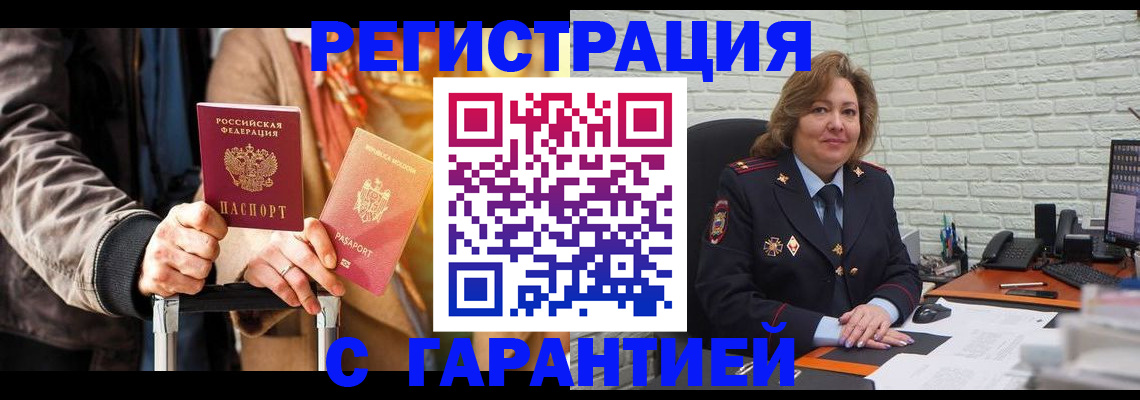 прописка поиск в Полысаево