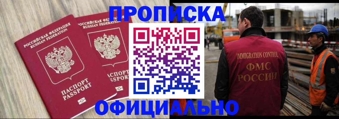 прописка поиск в Полысаево